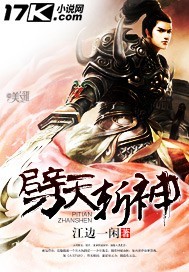 江边一闲