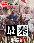 郝赵