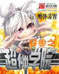 醉卧凌霄