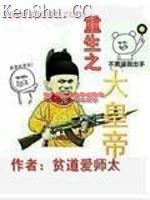 贫道爱师太