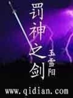 玉雪阳