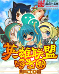 剩斗士