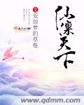 爱做梦的草莓
