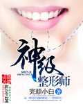 完颜小白