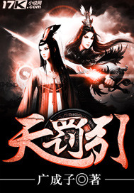 广成子