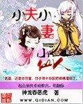 神龙吞恶虎