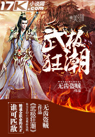 无齿盗贼