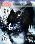 紫月魔翎