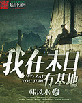 韩风水