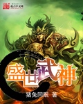 猪兔同眠
