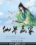 竹衣无尘
