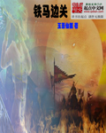 玉面仙狐