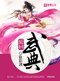 狼影剑