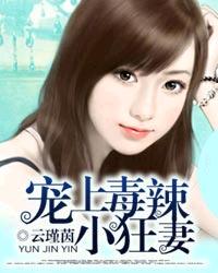 云瑾茵