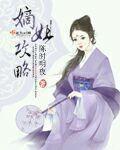 陈时明夜