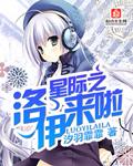 汐羽霏霏