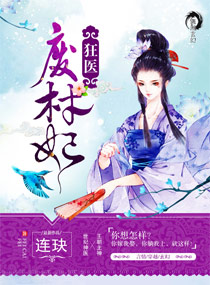 连玦