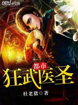 杜老猪