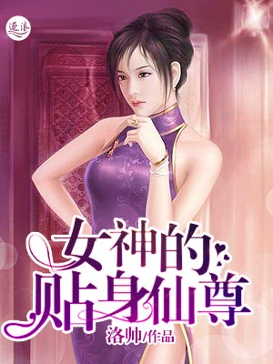 洛帅