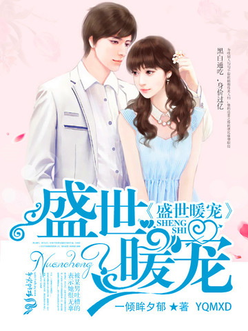 一倾眸夕郁