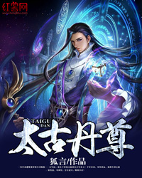 狐言