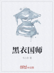韦小余