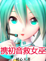初心天