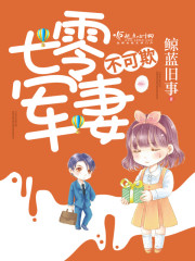 鲸蓝旧事