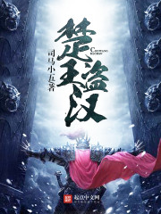司马小五