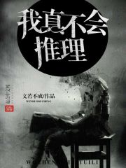文若不成