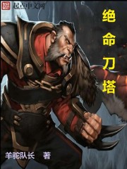 羊驼队长