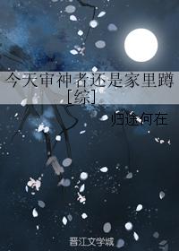 归途何在