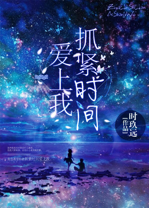 时玖远