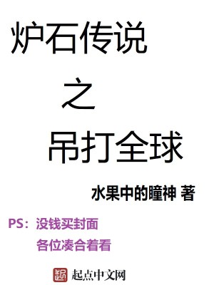 水果中的瞳神