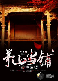 醉桃源