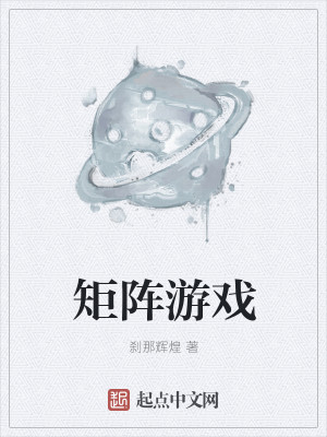 刹那辉煌