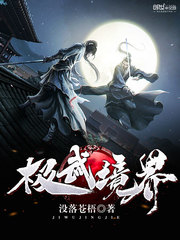 没落苍梧