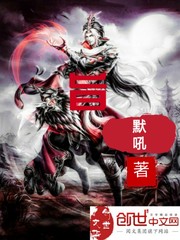 默吼