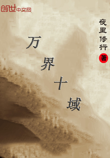 夜里修行