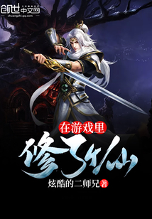 炫酷的二师兄
