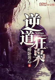 醉卧莲心