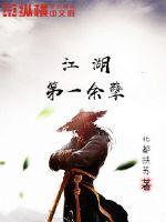 北都扶苏