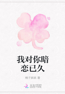 楠子妖妖