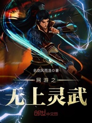 名剑风雨洛