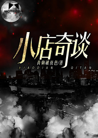 青驹破夜色