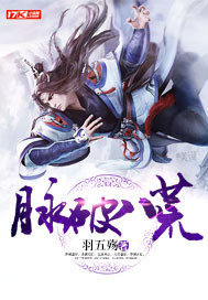 羽五殇