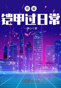 一禅心