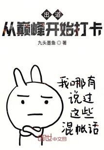 九头墨鱼