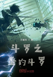 月看秋