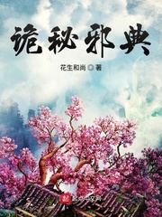 花生和尚